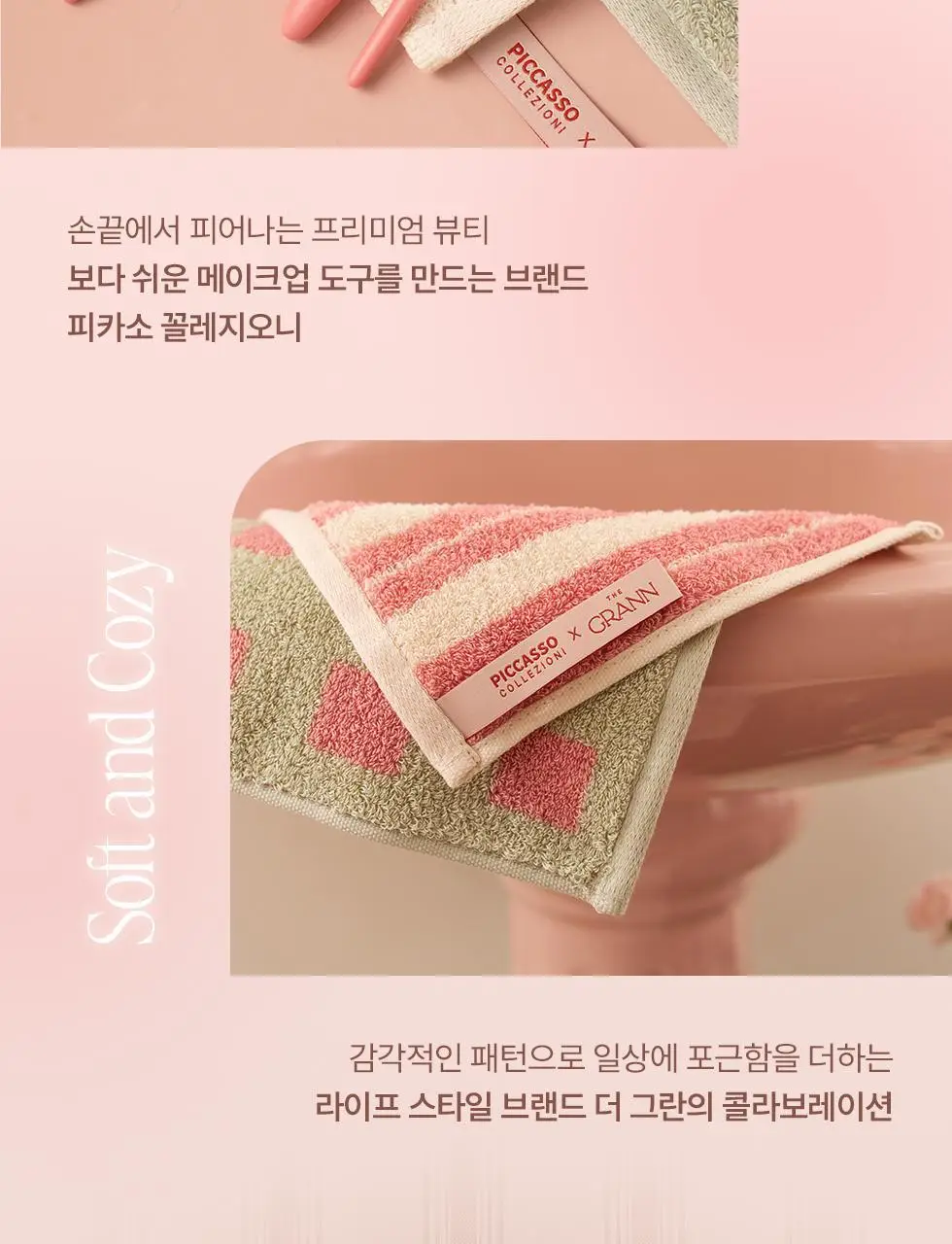 [피카소X더그란/선물추천] 핑크테리 에디션 아이/페이스 컬러링 세트 (2종 택1) 상세페이지 6